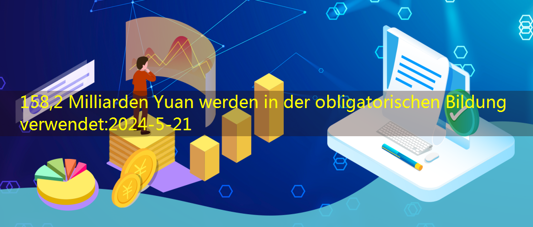 158,2 Milliarden Yuan werden in der obligatorischen Bildung verwendet