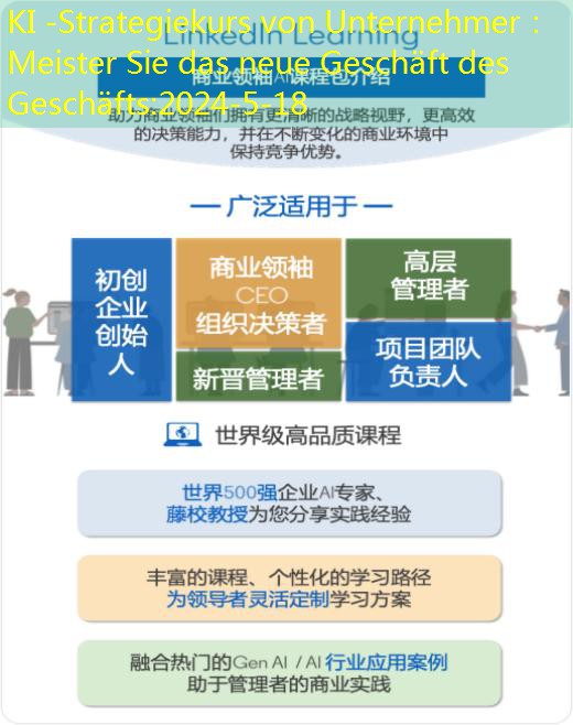 KI -Strategiekurs von Unternehmer： Meister Sie das neue Geschäft des Geschäfts